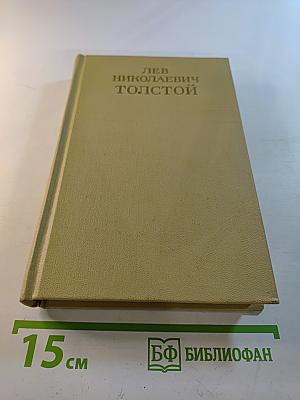 Собрание сочинений. Том третий. Повести и рассказы 1857-1963 гг.