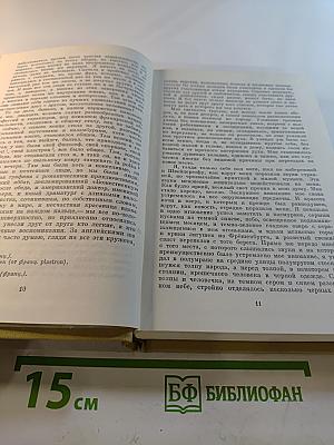 Собрание сочинений. Том третий. Повести и рассказы 1857-1963 гг.