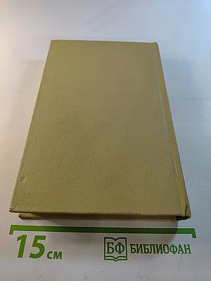 Собрание сочинений. Том третий. Повести и рассказы 1857-1963 гг.