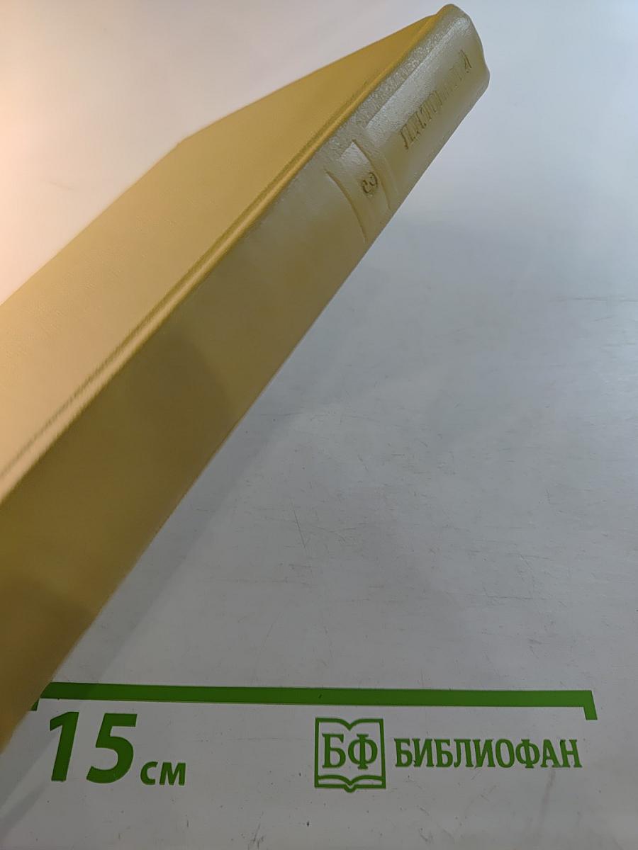 Собрание сочинений. Том третий. Повести и рассказы 1857-1963 гг.