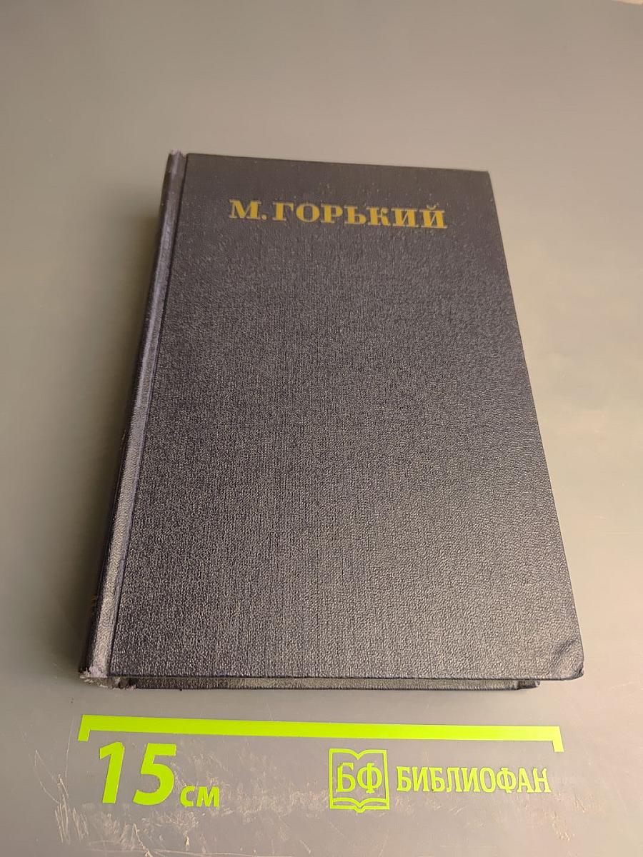 Собрание сочинений. Том 9. Повести