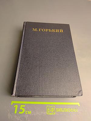 Собрание сочинений. Том 9. Повести