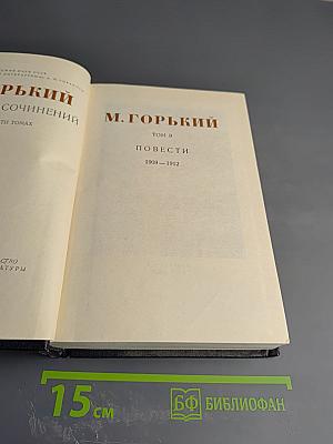 Собрание сочинений. Том 9. Повести