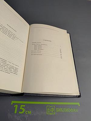 Собрание сочинений. Том 9. Повести