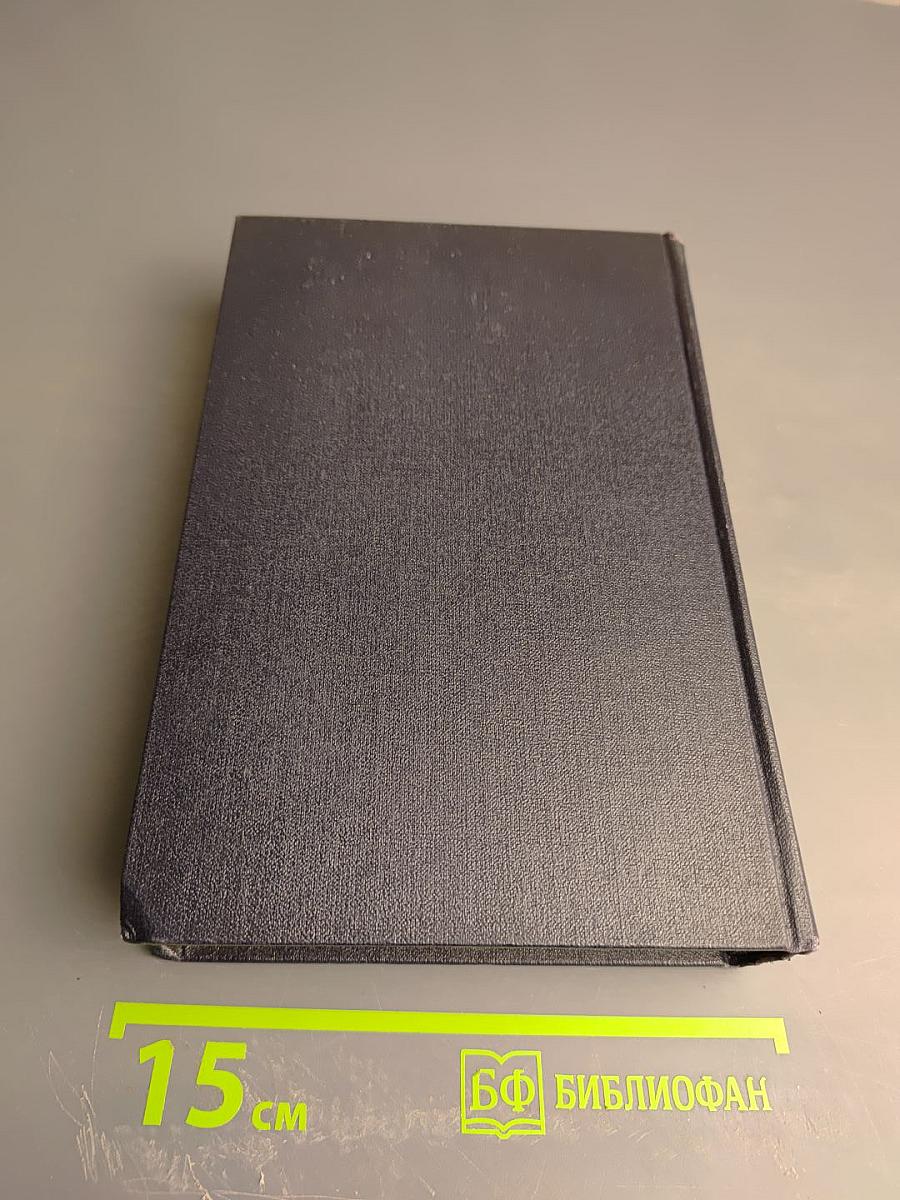 Собрание сочинений. Том 9. Повести