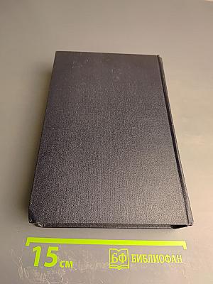 Собрание сочинений. Том 9. Повести