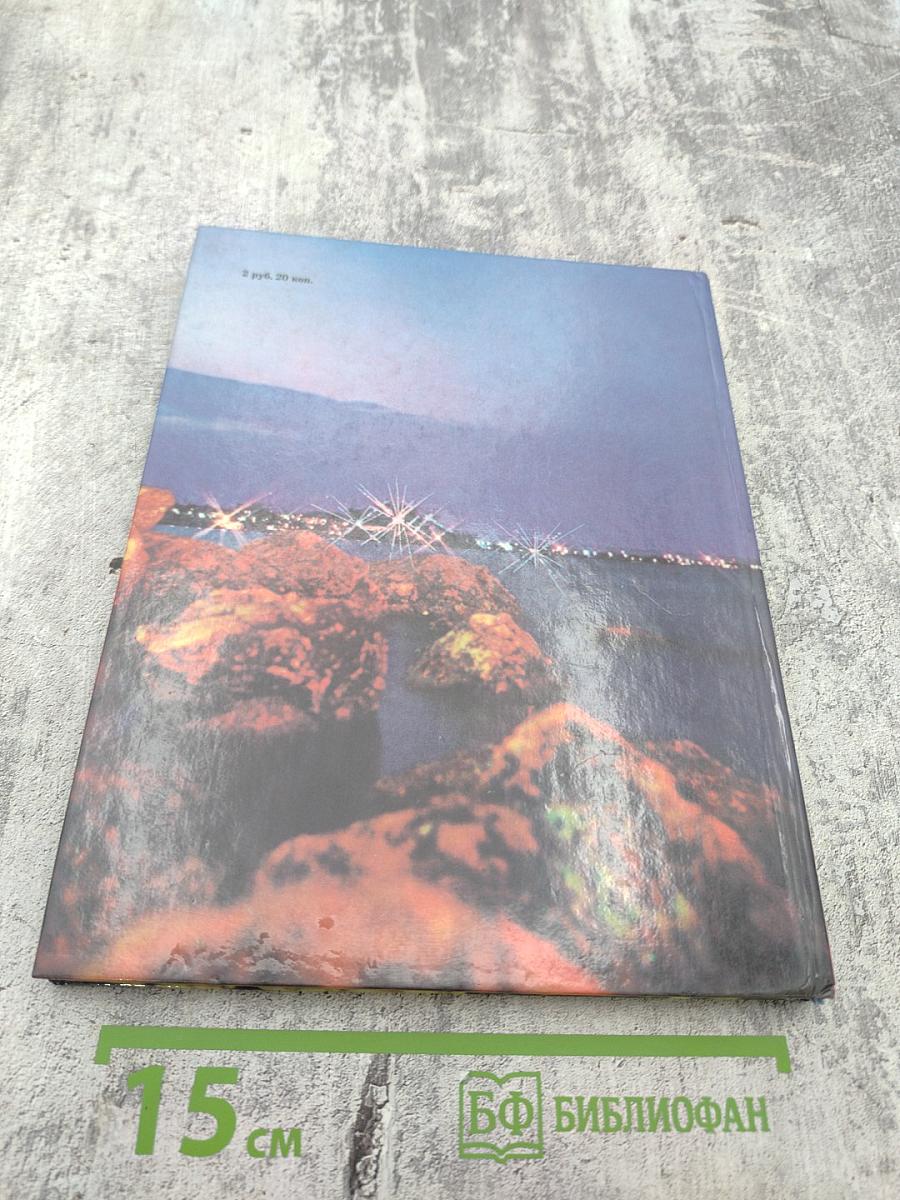 Феодосия. Планерское. Судак. Фотоальбом