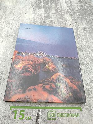 Феодосия. Планерское. Судак. Фотоальбом