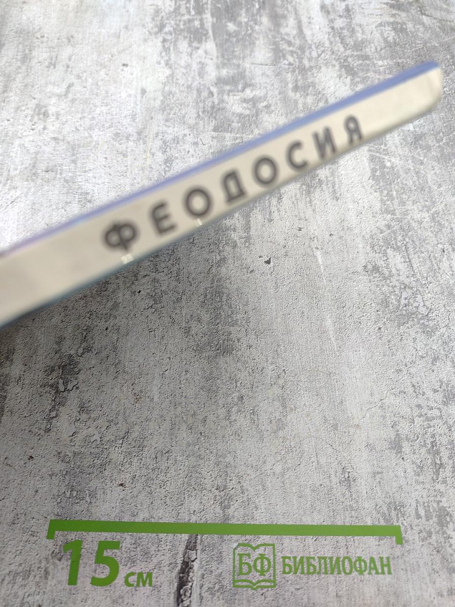 Феодосия. Планерское. Судак. Фотоальбом