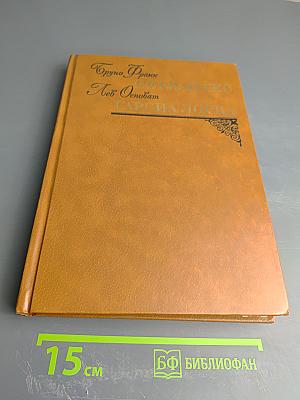 В. Франк, Сервантес, Лев Обозов, Гарсиа Лорка