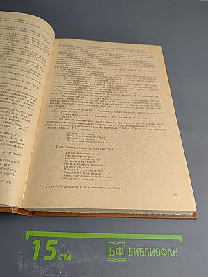 В. Франк, Сервантес, Лев Обозов, Гарсиа Лорка