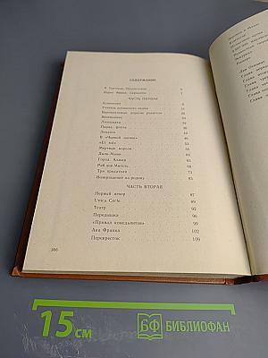 В. Франк, Сервантес, Лев Обозов, Гарсиа Лорка