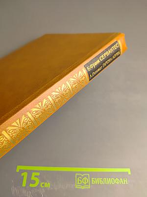 В. Франк, Сервантес, Лев Обозов, Гарсиа Лорка