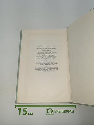 Слава столетия
