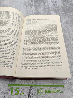 Собрание сочинений. Том пятый: На диком бреге; Наш Ленин