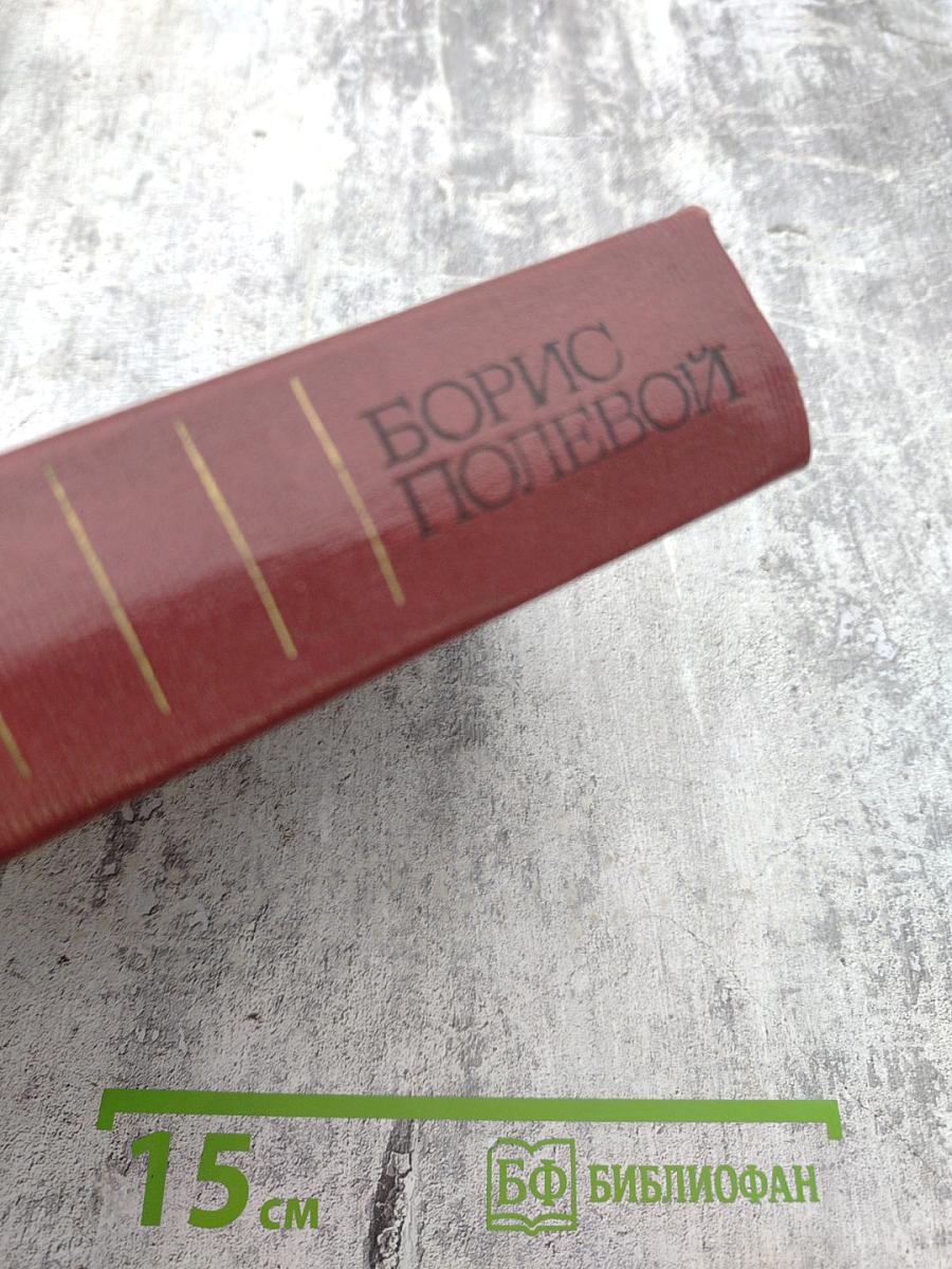 Собрание сочинений. Том пятый: На диком бреге; Наш Ленин