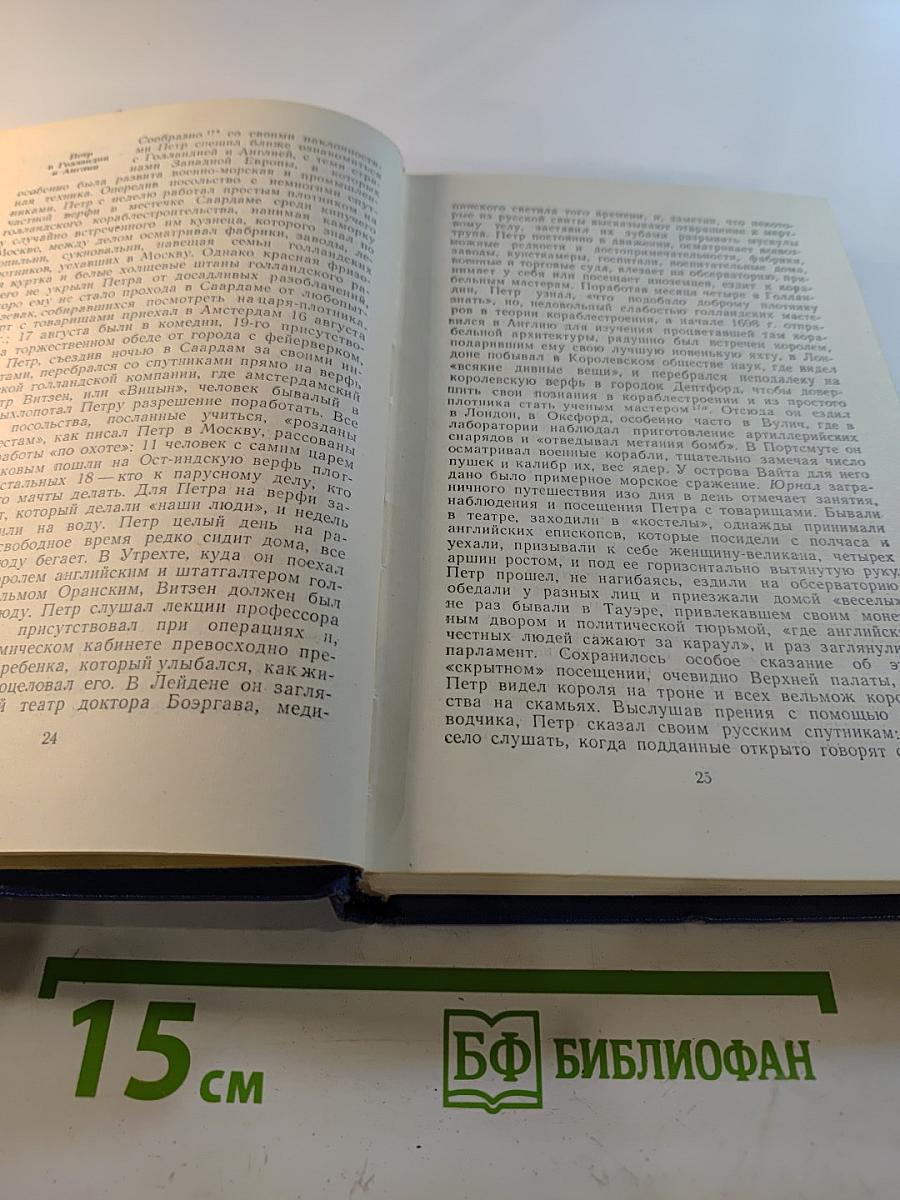 Сочинения. Том IV. Курс русской истории. Часть 4