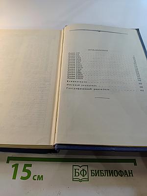 Сочинения. Том IV. Курс русской истории. Часть 4