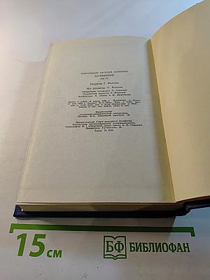 Сочинения. Том IV. Курс русской истории. Часть 4
