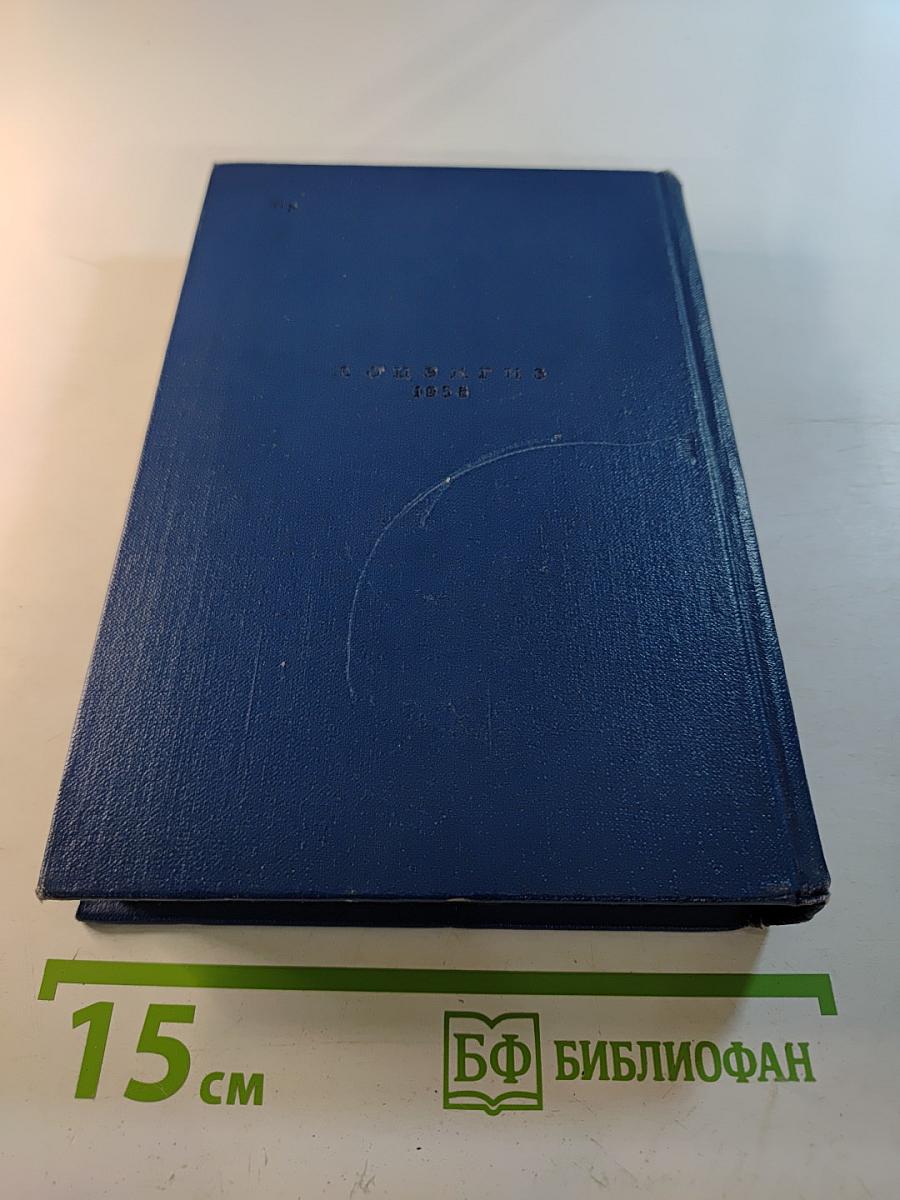 Сочинения. Том IV. Курс русской истории. Часть 4