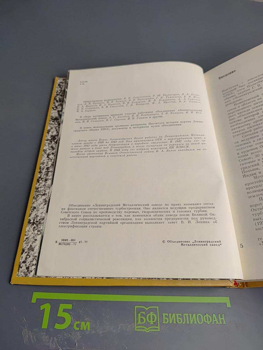 Турбостроители