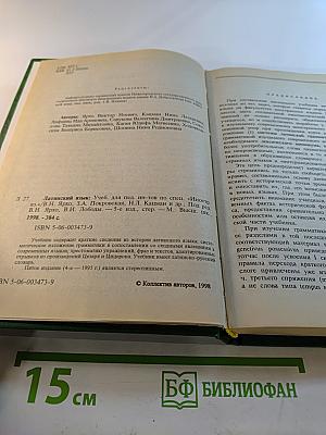 Латинский язык