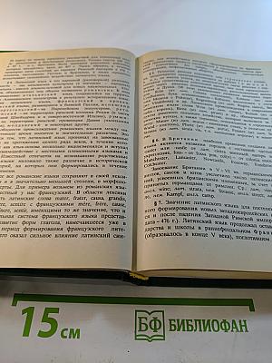 Латинский язык