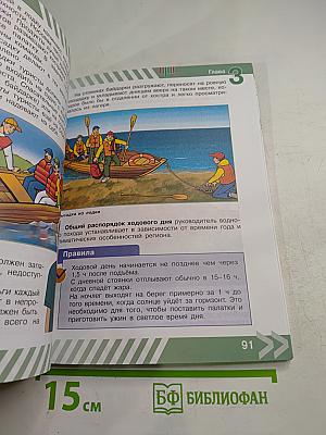 Основы безопасности жизнедеятельности 6 класс