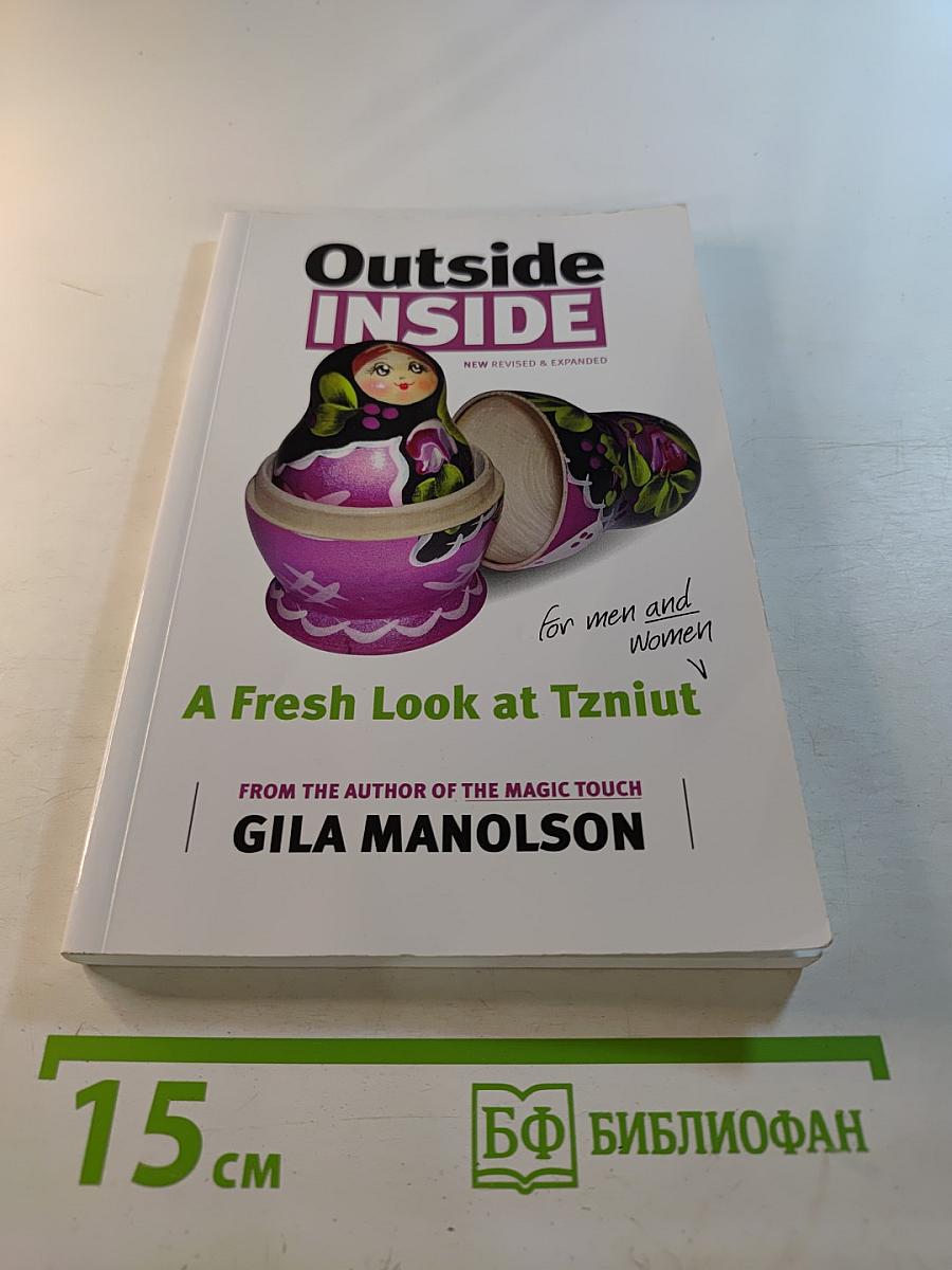 Outside Inside: A Fresh Look at Tznius