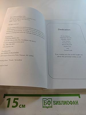 Outside Inside: A Fresh Look at Tznius