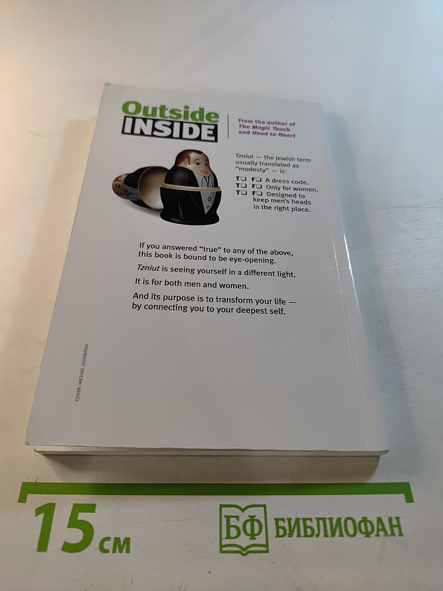 Outside Inside: A Fresh Look at Tznius