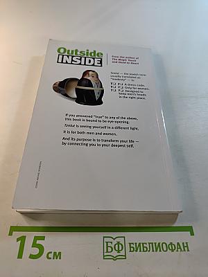 Outside Inside: A Fresh Look at Tznius