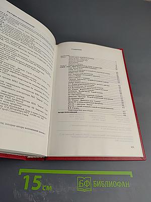 Однажды и навсегда... Книга о Валентине Петровиче Глушко