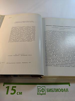 Французская живопись XIX—начала XX века в Эрмитаже