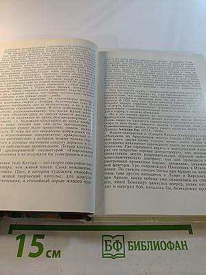 Французская живопись XIX—начала XX века в Эрмитаже