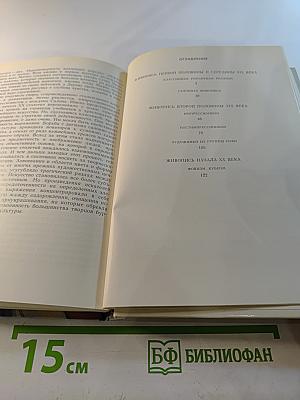 Французская живопись XIX—начала XX века в Эрмитаже