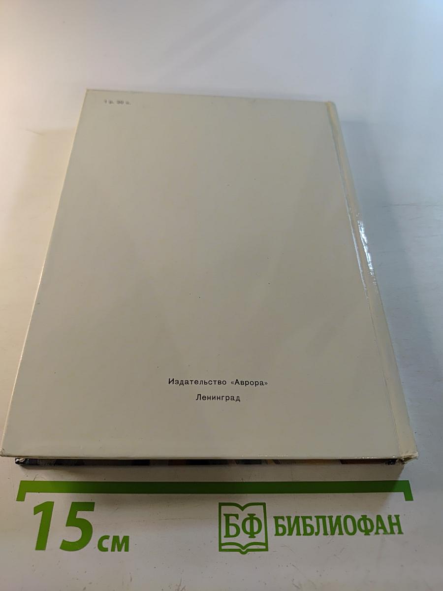 Французская живопись XIX—начала XX века в Эрмитаже