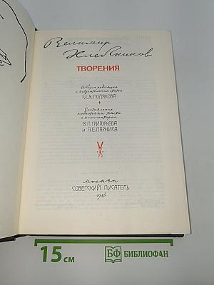 Творения