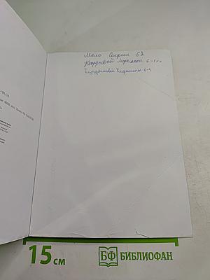 Биология 6 класс