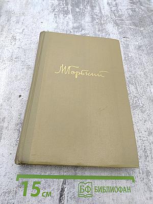 Собрание сочинений. Том 3. Произведения 1899-1901