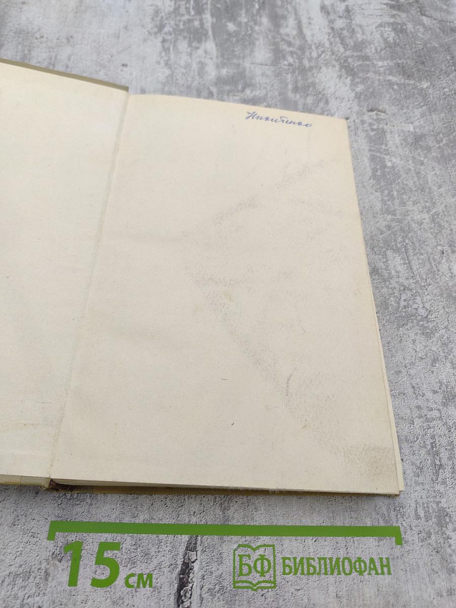 Собрание сочинений. Том 3. Произведения 1899-1901