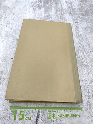 Собрание сочинений. Том 3. Произведения 1899-1901