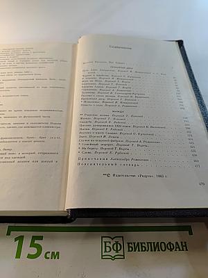 Собрание сочинений. Том первый. Рассказы и повести