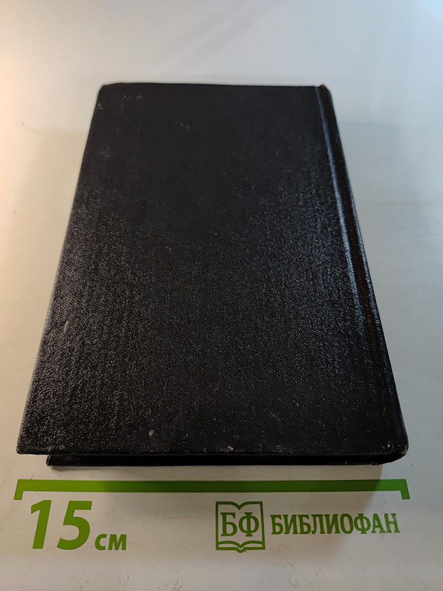 Собрание сочинений. Том первый. Рассказы и повести