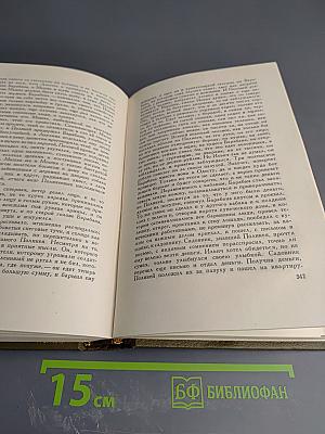 Л.Н. Толстой. Собрание сочинений. Том третий. Повести и рассказы 1857-1863 гг.