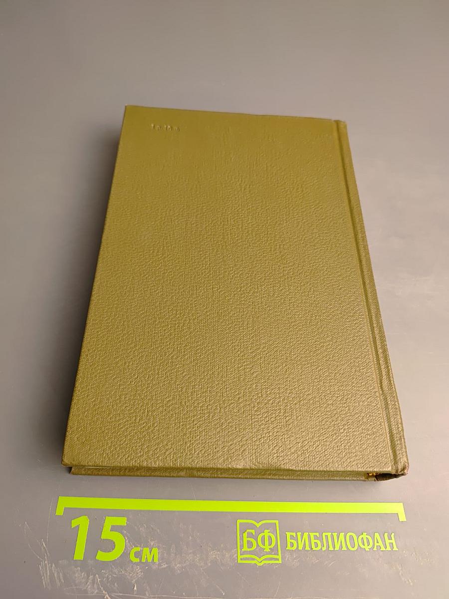 Л.Н. Толстой. Собрание сочинений. Том третий. Повести и рассказы 1857-1863 гг.