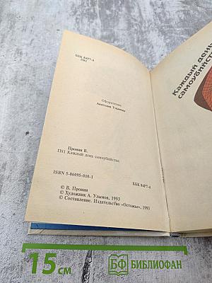 Каждый день самоубийства