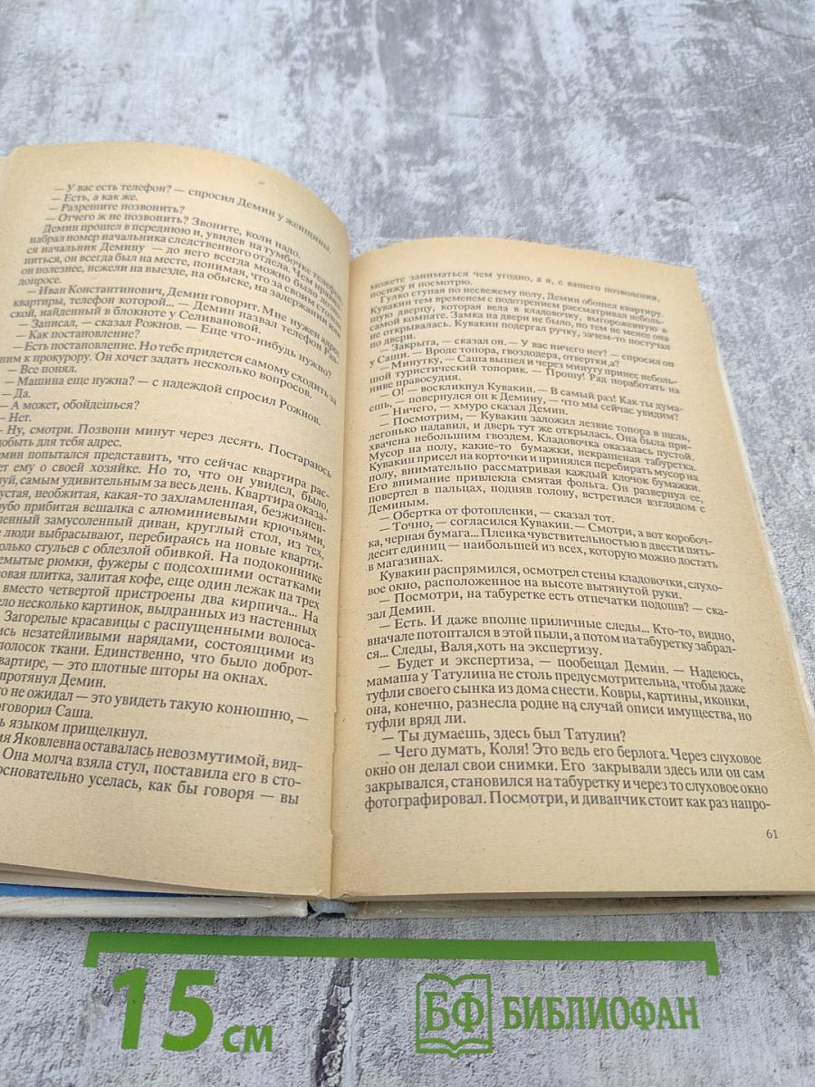 Каждый день самоубийства