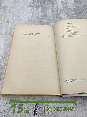 Каждый день самоубийства