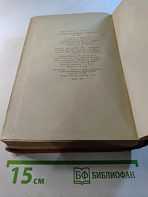 История зарубежной литературы XIX века